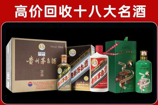 淮南八公山区回收纪念茅台酒