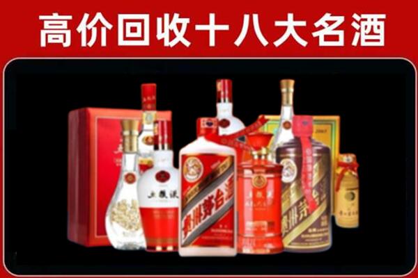 淮南八公山区回收老酒